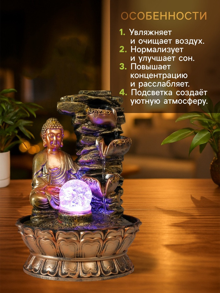 Настольный фонтан «Будда у скалы с чашами» | ИнтерPresent