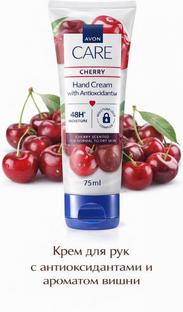 Крем для рук с антиоксидантами и ароматом вишни | Care | Avon