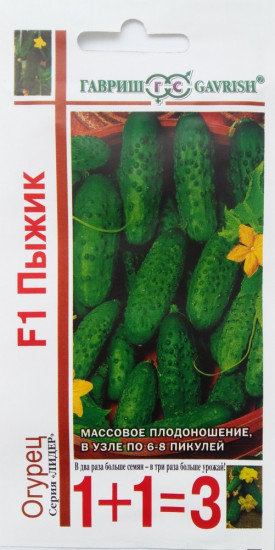 Семена, огурец «Пыжик серия 1+1»