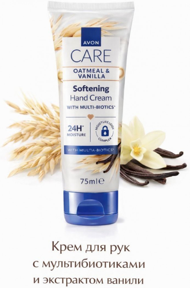 Крем для рук с мультибиотиками и экстрактом ванили | Care | Avon