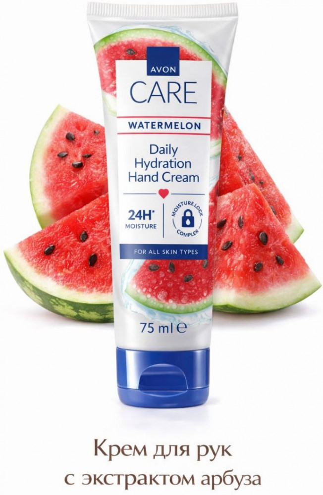 Крем для рук с экстрактом арбуза | Care | Avon