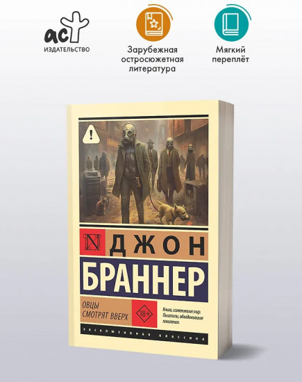 Овцы смотрят вверх