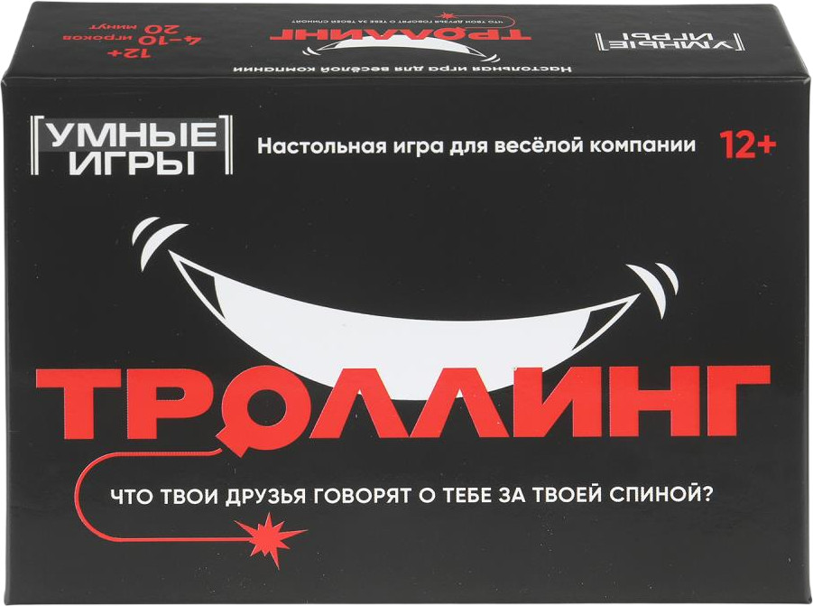 Игра карточная «Троллинг» | Умные игры