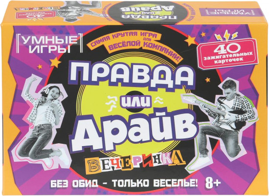 Игра карточная «Правда или Драйв»