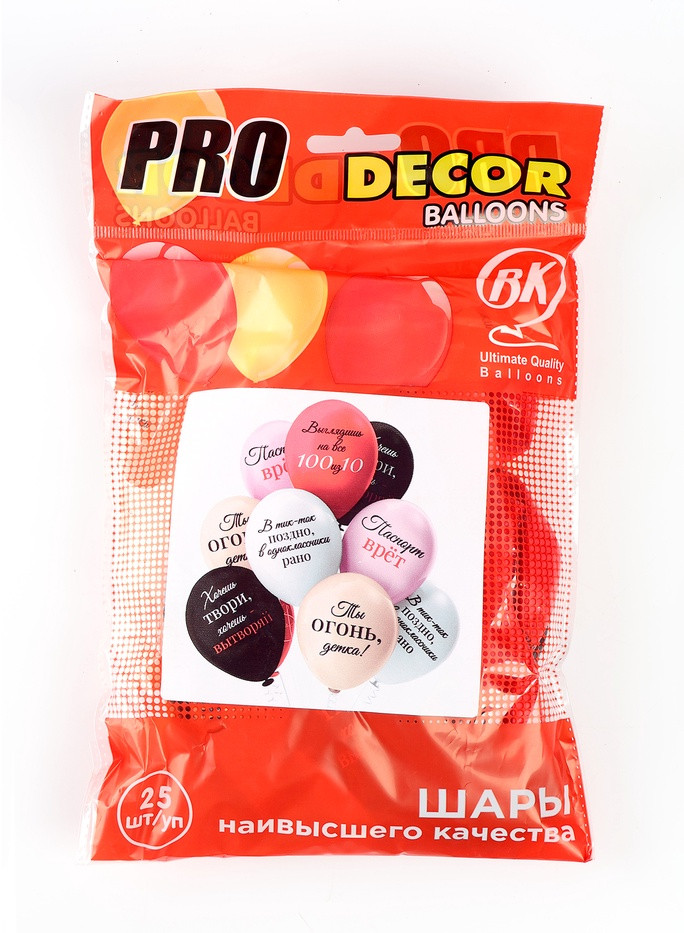 Набор шаров воздушных «Ты огонь детка!» | БиКей латекс