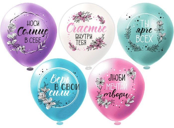 Набор шаров воздушных «Пожелания для неё» | БиКей латекс