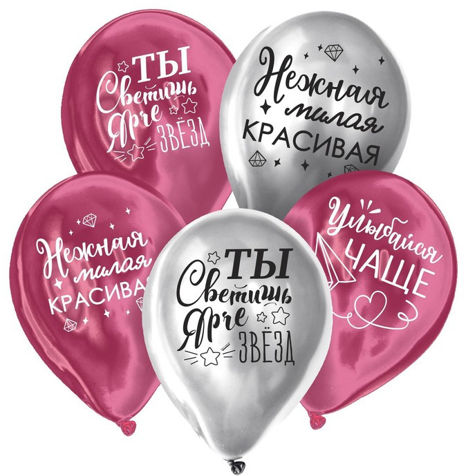 Набор шаров воздушных «Все твои мечты» | Страна Карнавалия