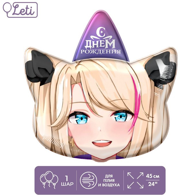Шар воздушный «Аниме-блонди» | Leti