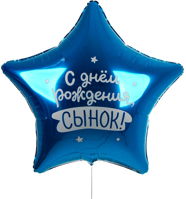 Шар воздушный «Сынок» | Leti