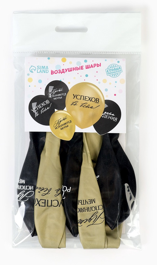 Набор шаров воздушных «С днём рождения, успехов» | Страна Карнавалия