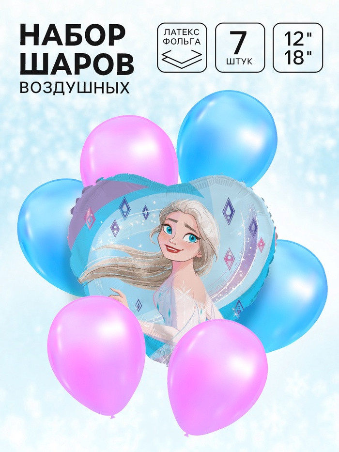 Набор шаров воздушных «Холодное сердце» | Disney