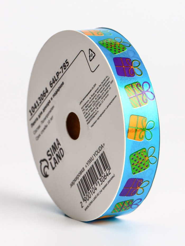 Лента для декора и подарков «Подарки» | Upak Land