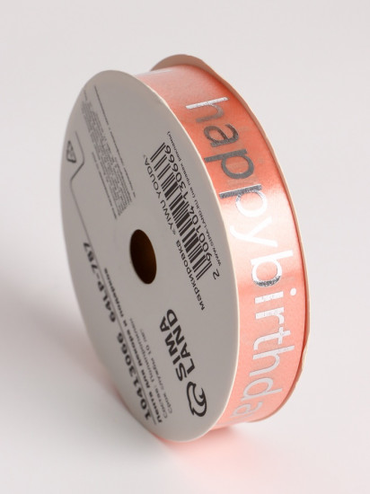 Лента для декора и подарков «С Днем рождения»