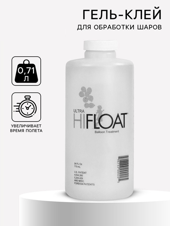 Гель-клей для обработки шаров полимерный | Hi-Float