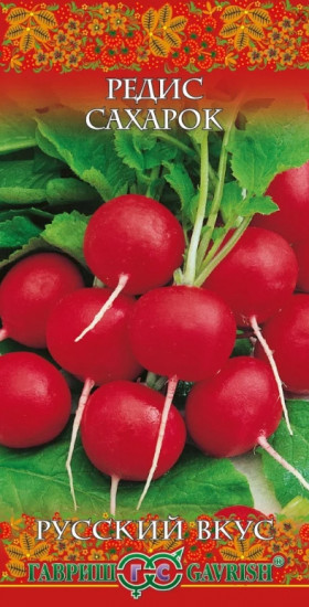 Семена редиса «Сахарок Русский вкус»