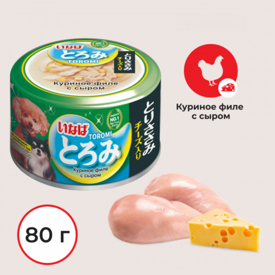 Консервы в бульоне для собак «Куриное филе с сыром»