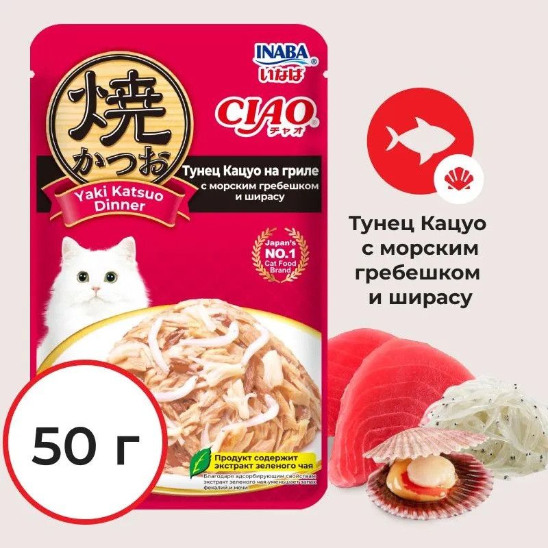 Корм влажный для кошек «Тунец Кацуо на гриле с морским гребешком и ширасу» | Yaki Katsuo | Inaba