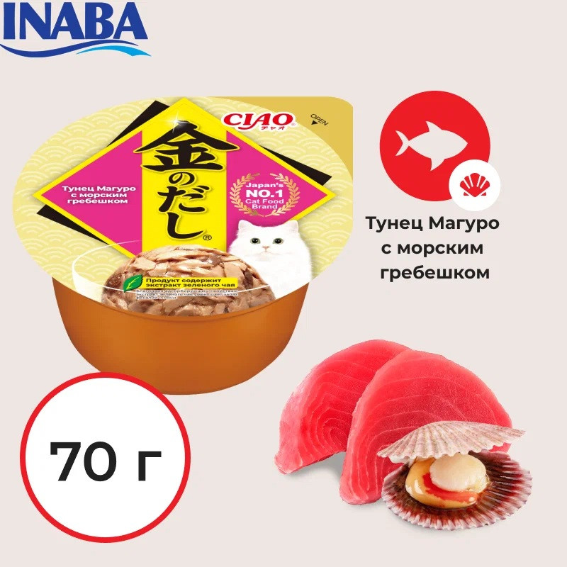 Корм влажный для кошек «Тунец Магуро с морским гребешком» | Ciao Kinnodashi | Inaba
