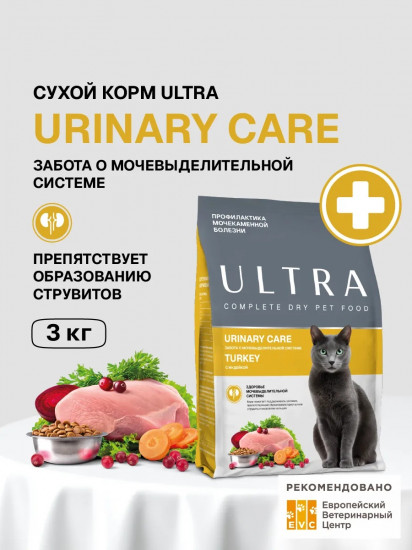 Корм сухой для стерилизованных кошек с индейкой «Urinary care»