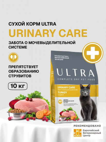 Корм сухой для стерилизованных кошек с индейкой «Urinary care»