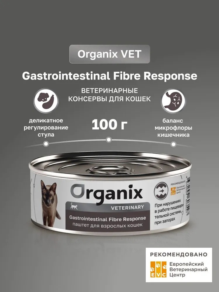 Корм диетический влажный для кошек при запорах | Organix
