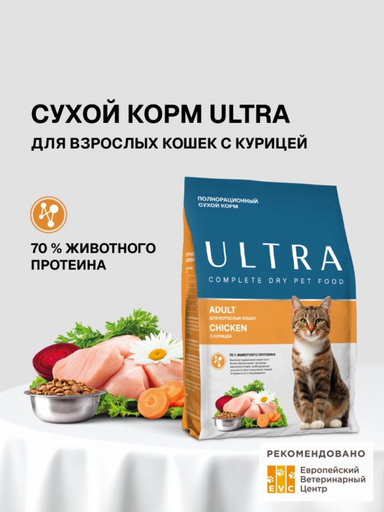 Корм сухой для кошек с курицей «Adult Chicken» | Ultra