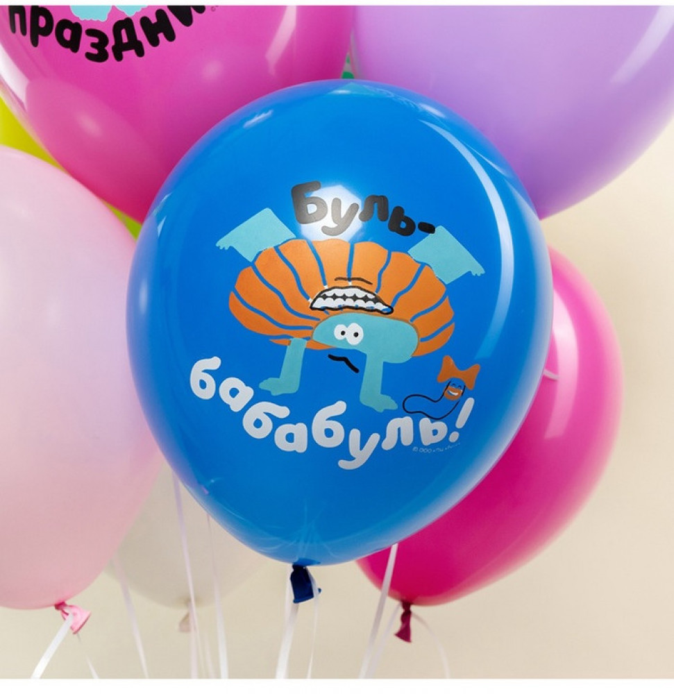 Набор шаров воздушных «Бодо Бородо. С Днем Рождения» | Шар 512