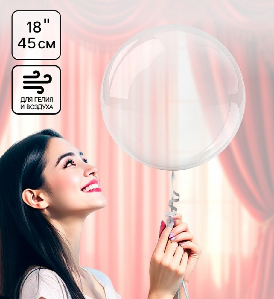 Шар воздушный «Сфера» | Страна Карнавалия