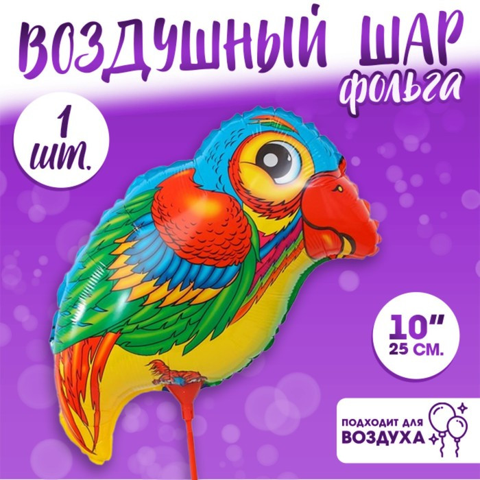 Шар воздушный «Попугай» | Страна Карнавалия