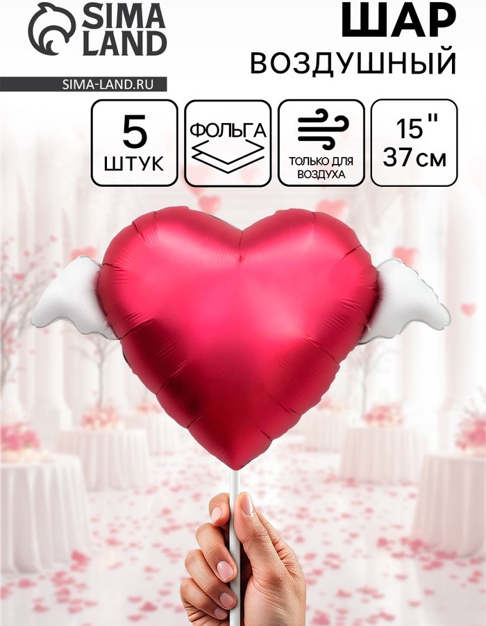 Набор шаров воздушных «Твоя любовь окрыляет» | Agura