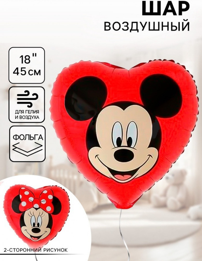 Шар воздушный «Микки Маус и Мини Маус» | Falali