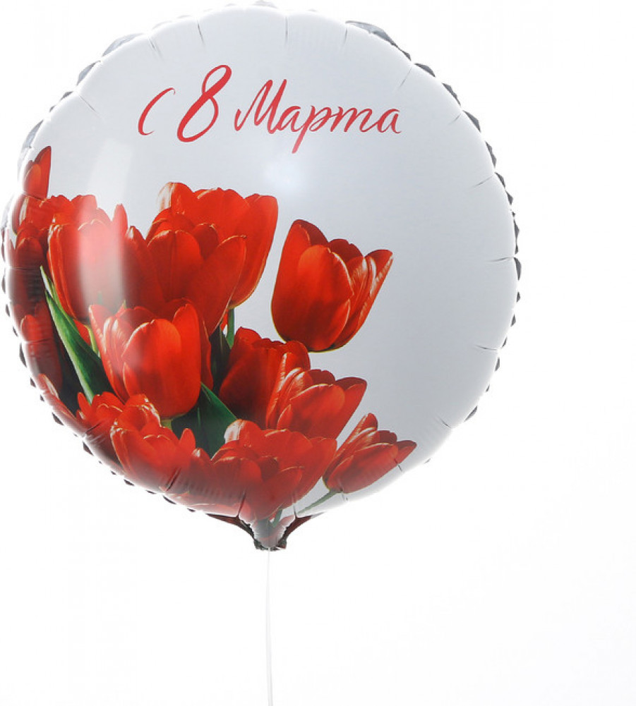 Шар воздушный «С 8 марта» | Leti