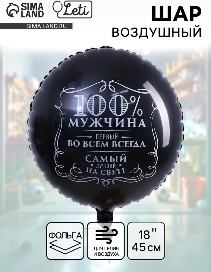 Шар воздушный «С днем рождения» | Leti