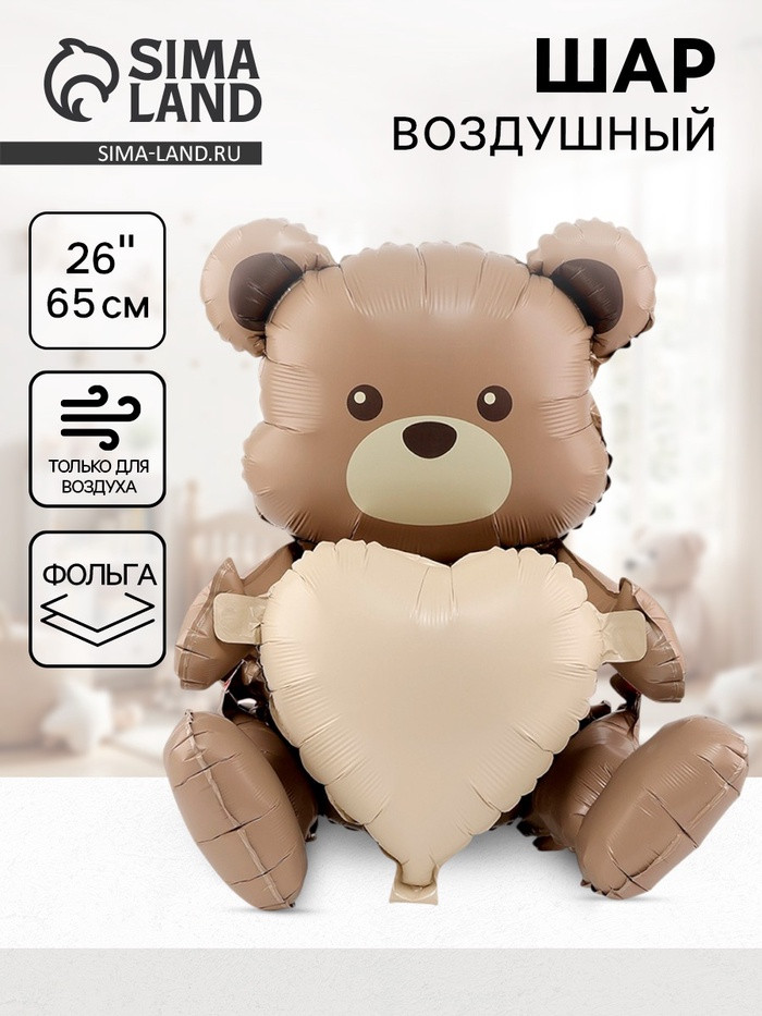 Шар воздушный «Мишка с сердцем» | Веселая затея