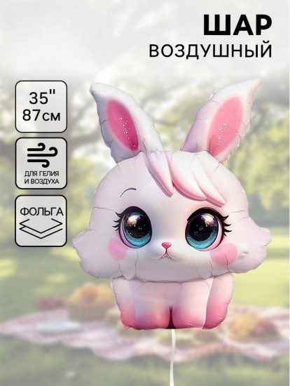 Шар воздушный «Зайка с большим глазами»