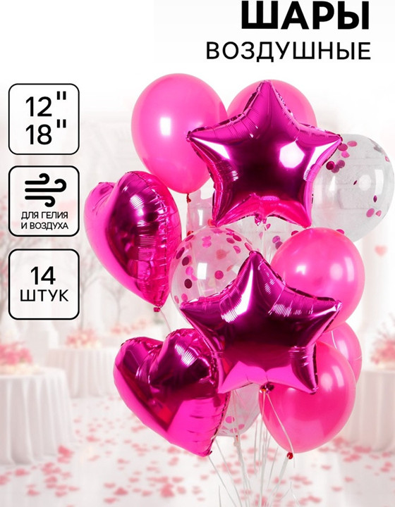 Набор шаров воздушных «Романтика» | Страна Карнавалия
