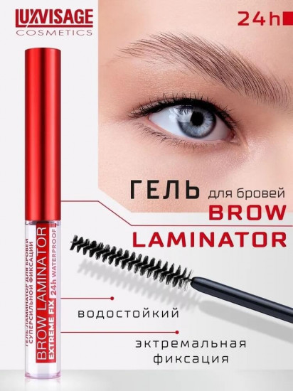 Водостойкий гель-фиксатор для бровей «Brow Laminator&Extreme Fix 24h Waterproof»