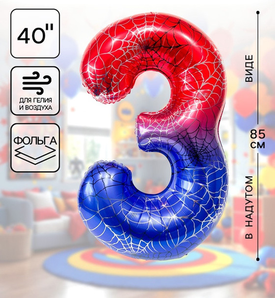 Шар воздушный «Цифра 3» | Falali