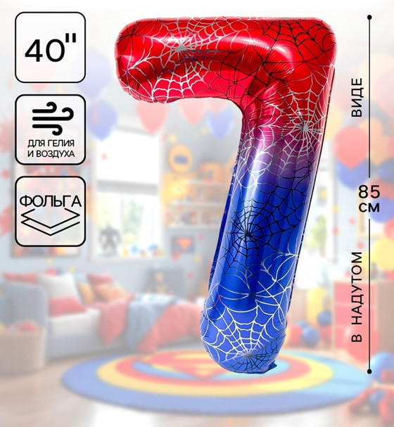 Шар воздушный «Цифра 7» | Falali