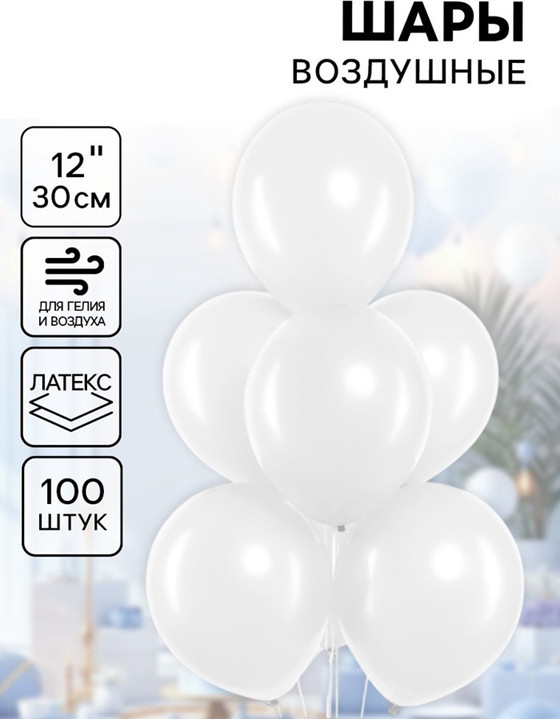 Набор шаров воздушных | GEMAR