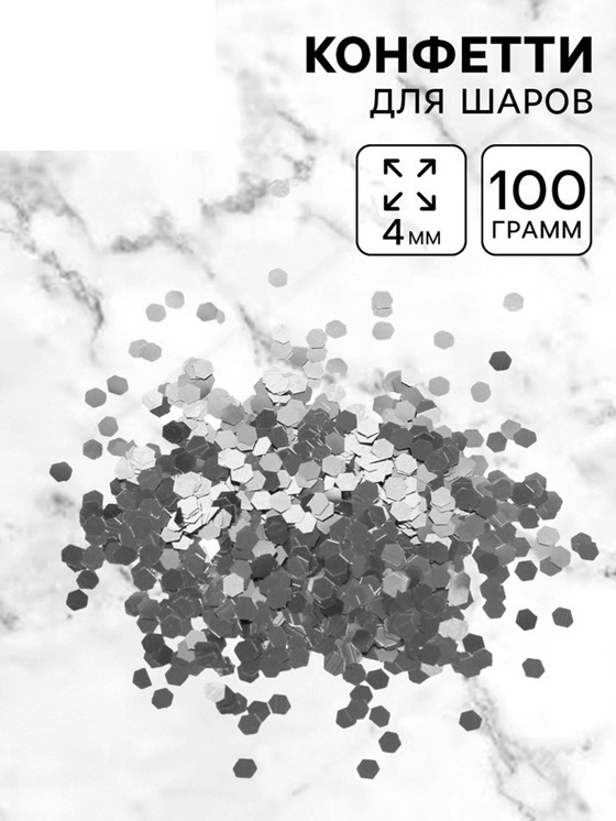 Наполнитель для шаров «Конфетти шестиугольник» | Страна Карнавалия