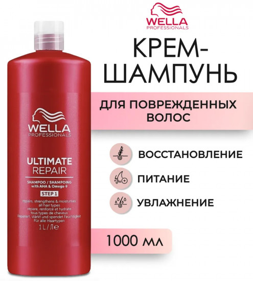 Крем-шампунь для поврежденных волос