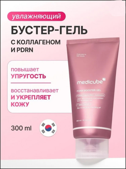 Гель-бустер для лица с PDRN «Booster Gel PDRN»