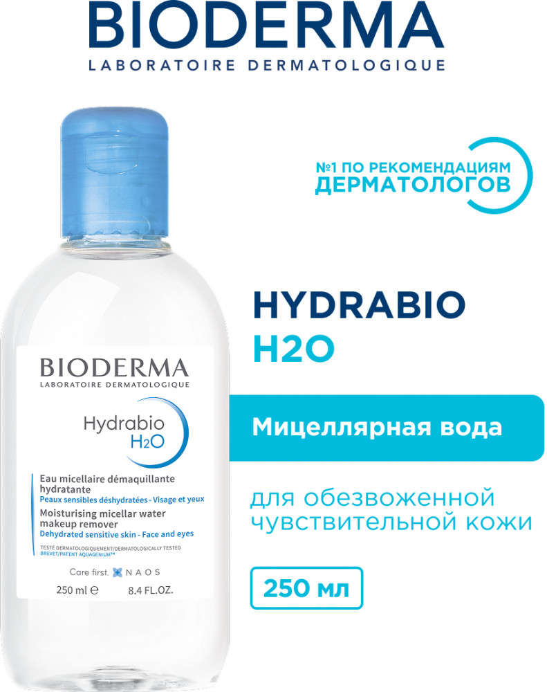 Мицеллярная вода для очищения обезвоженной кожи «Hydrabio H2O» | Hydrabio | Bioderma