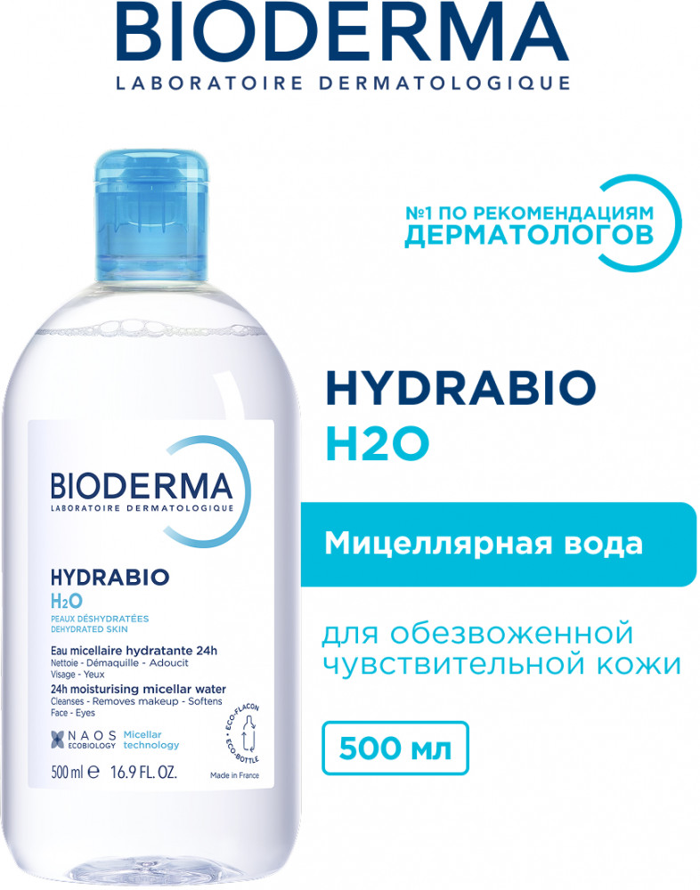 Мицеллярная вода для очищения обезвоженной кожи «Hydrabio H2O» | Hydrabio | Bioderma