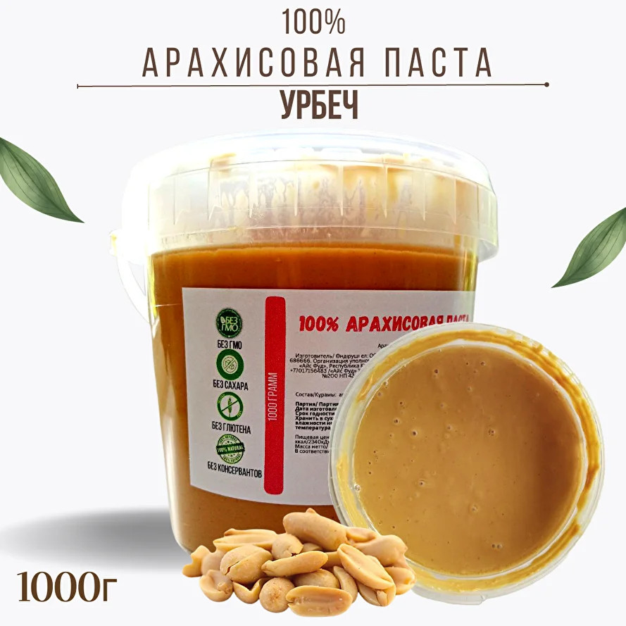 Паста арахисовая