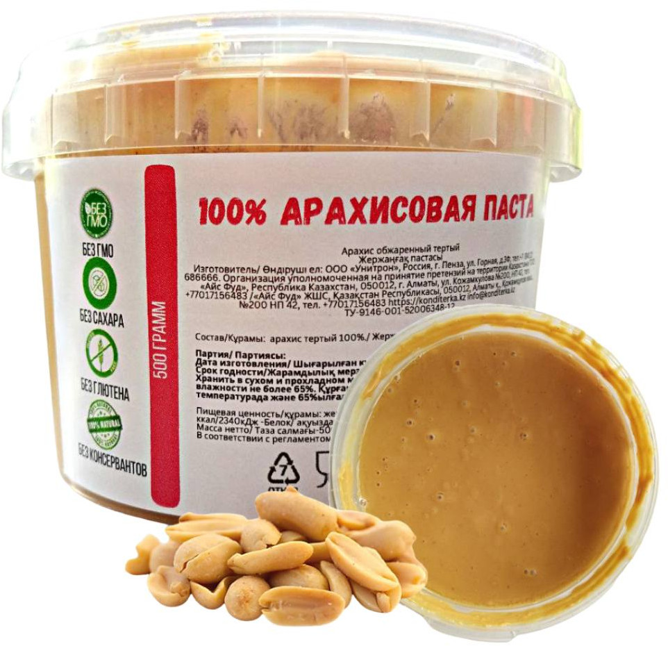 Паста арахисовая с кусочками арахиса «Crunchy»