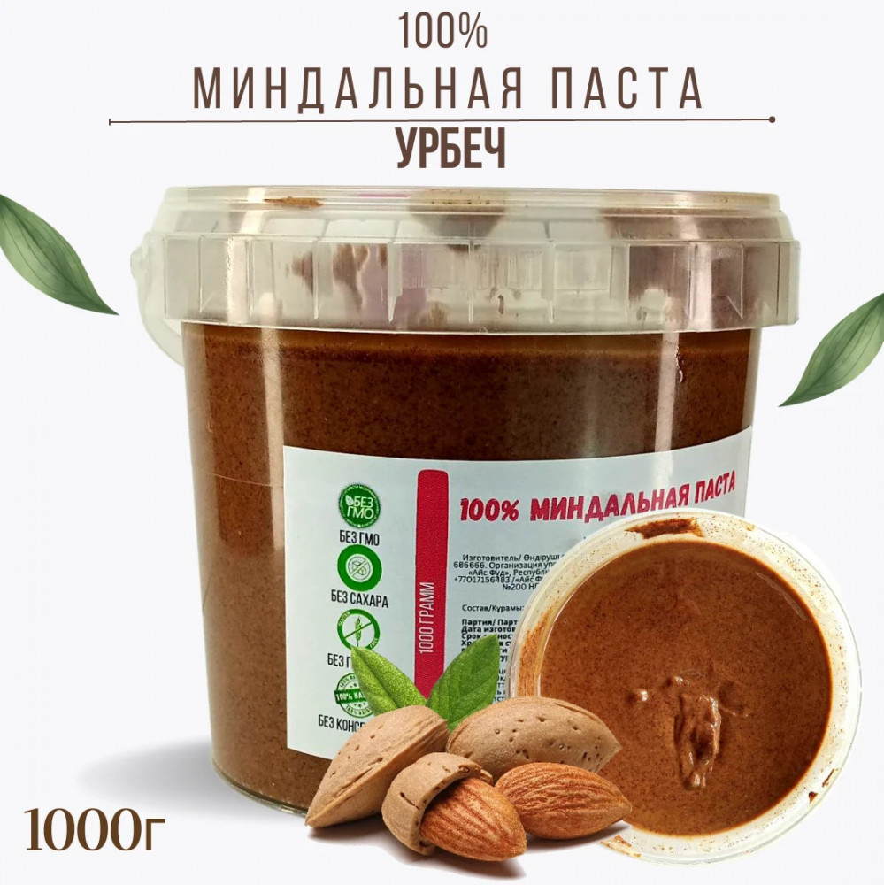 Набор пасты миндальной