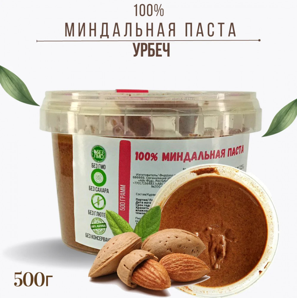 Паста миндальная