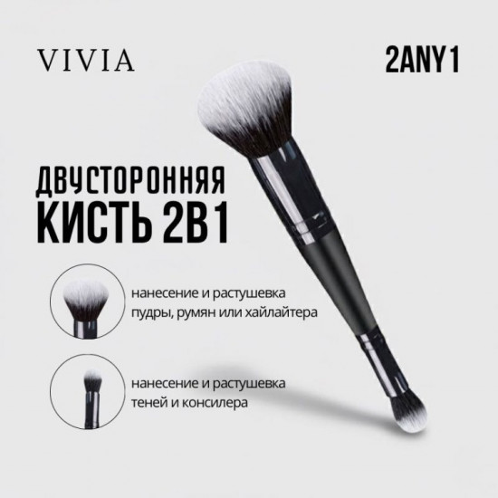 Кисть 2 в 1 для пудры, румян, теней, консилера